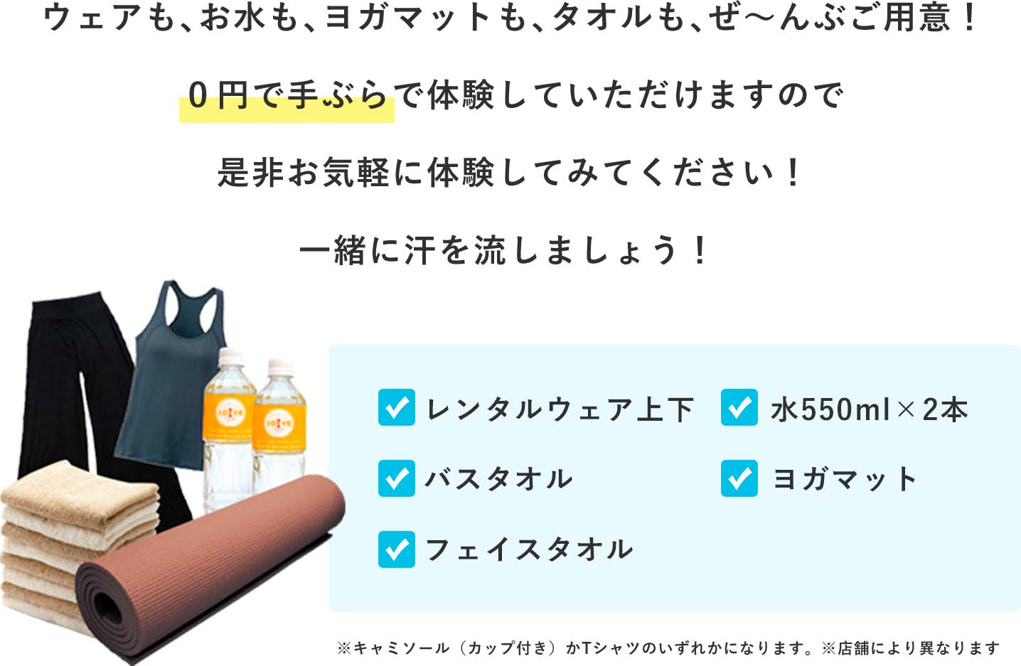 滝汗 燃焼プロジェクトロイブのホットヨガで1万人の心に火をつけたい!