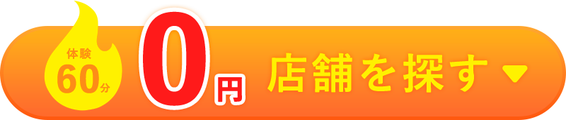 初めての方限定ホットヨガ体験60分 0円