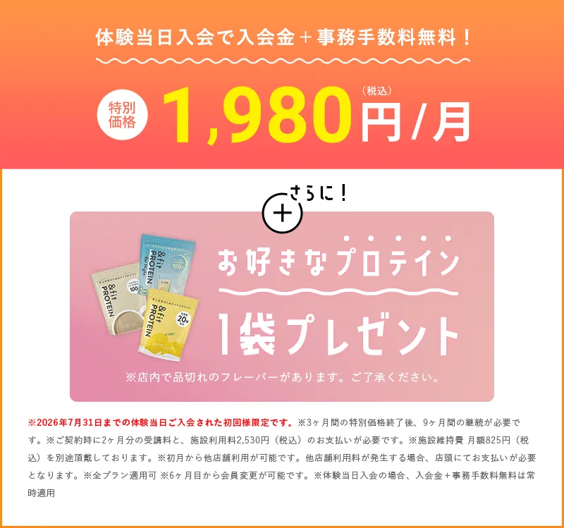 さぁ、あなたも滝汗を実感してみよう 特別価格!3ヶ月間この価格 月額2,970円(税込)