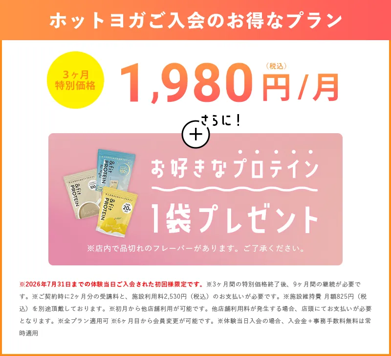3ヶ月特別価格 月額1,980円(税込)