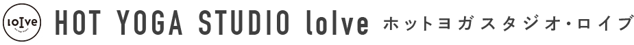 ホットヨガスタジオ・ロイブ