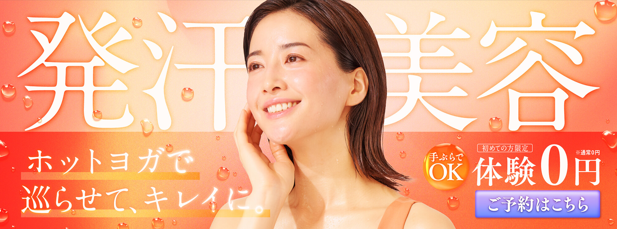 料金ページ | ホットヨガスタジオ loIve（ロイブ）