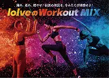 loIveのWorkout MIX