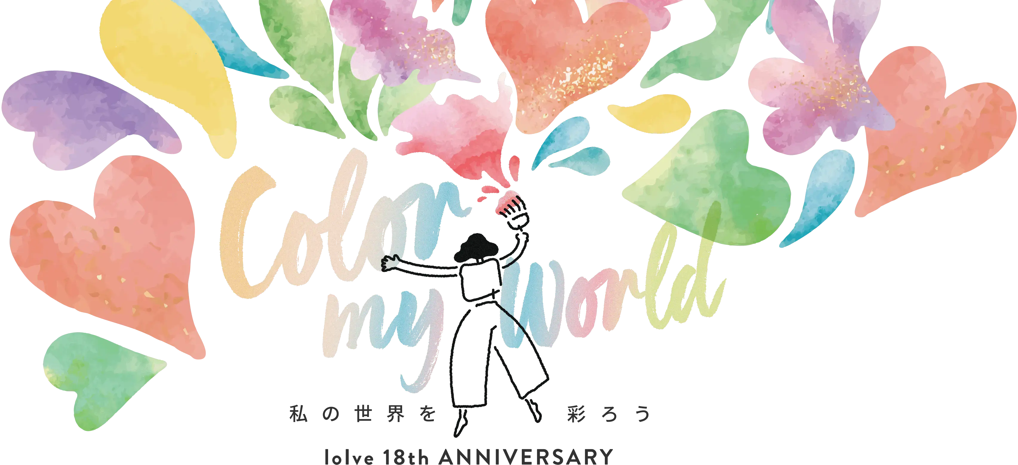 Color my world 私の世界を彩ろう loive 18th ANNIVERSARY