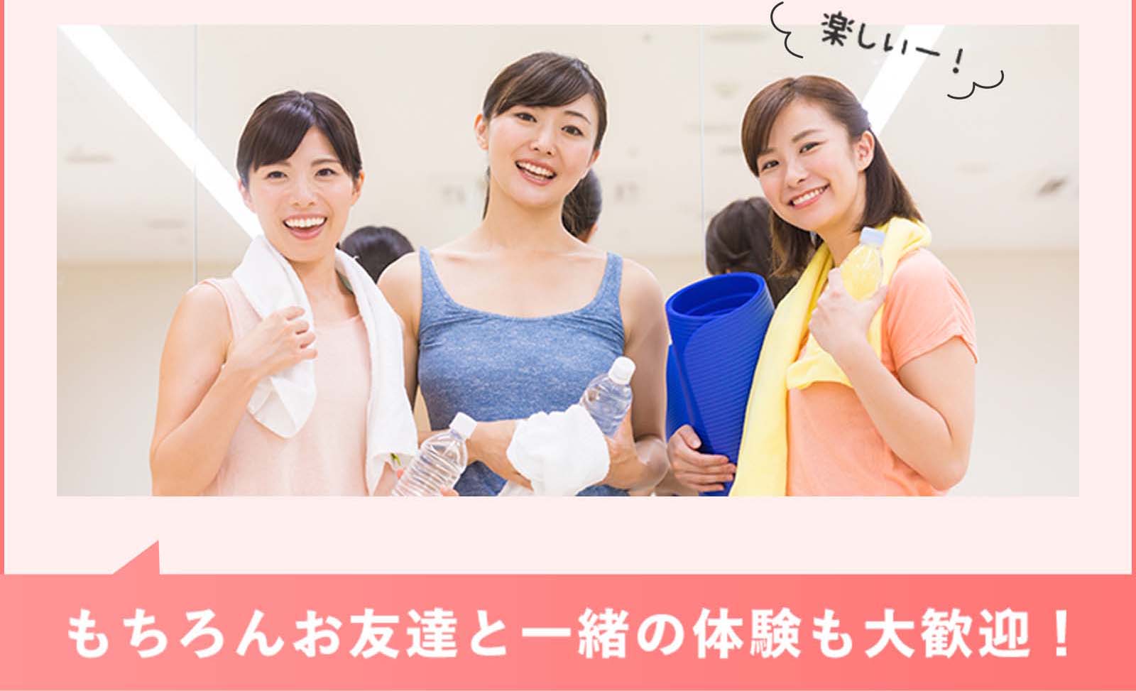 もちろんお友達と一緒の体験も大歓迎!