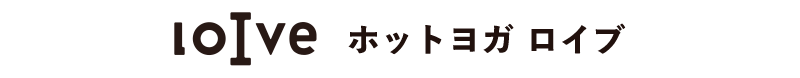ホットヨガスタジオ・ロイブ HOT YOGA STUDIO loIve