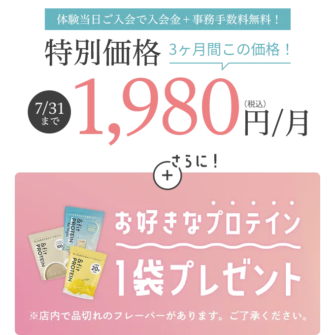 3ヶ月間この価格！月額1,980円（税込）