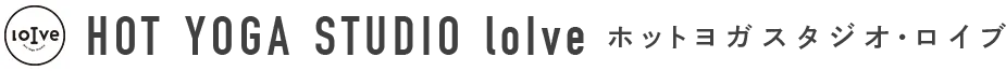 ホットヨガスタジオ・ロイブ