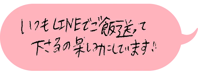 会員様の声