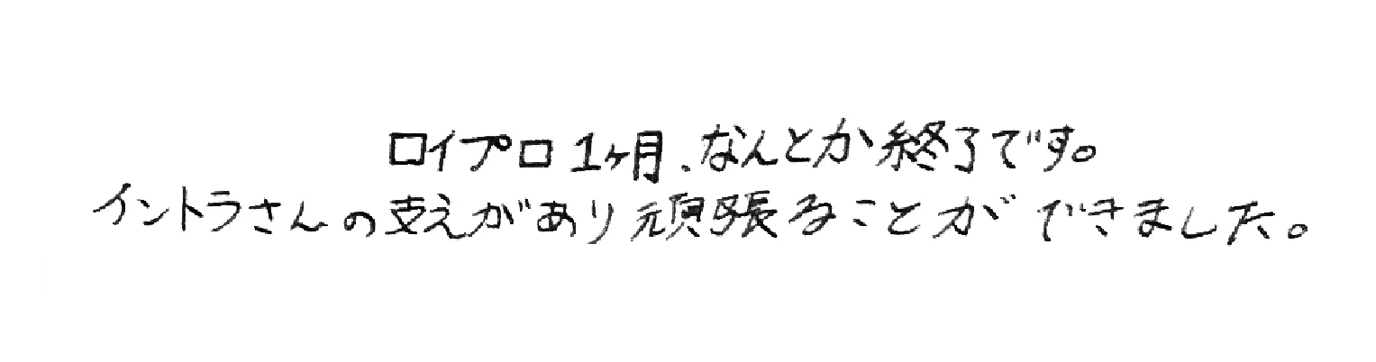 会員様の声
