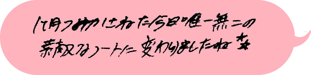 会員様の声