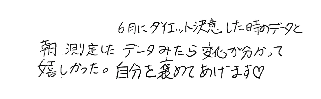 会員様の声