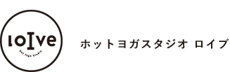 loive ホットヨガスタジオロイブ