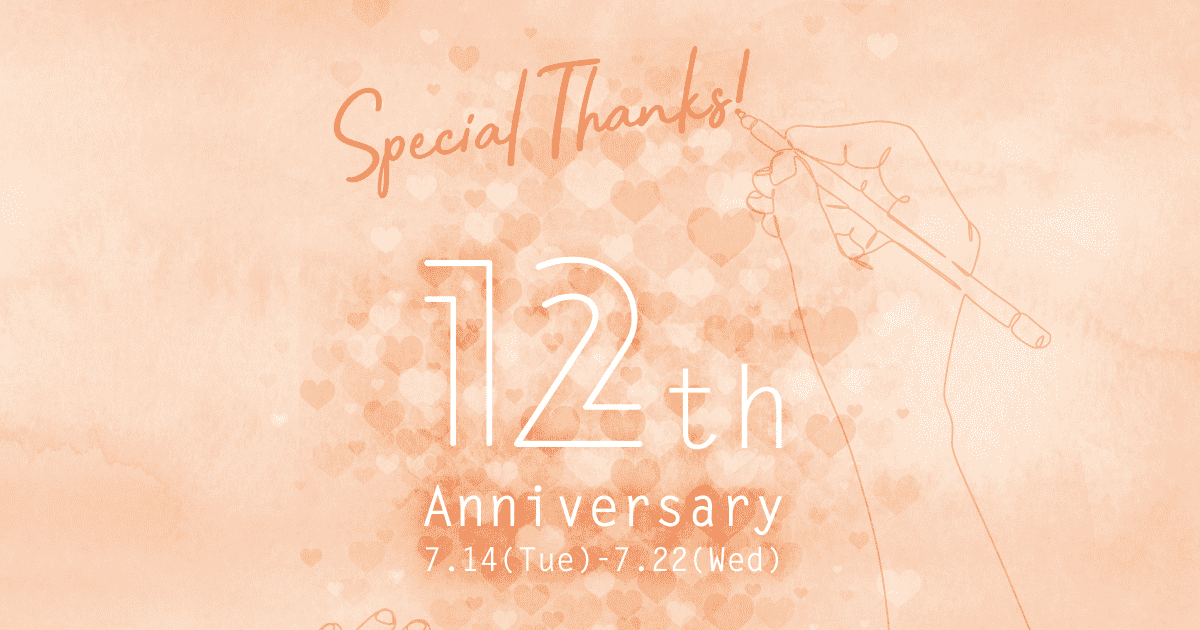 ロイブ12周年　たくさんの愛をありがとうございました❤️