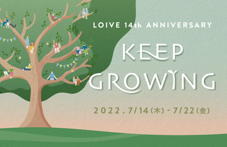 -終了しました-【7月開催】ロイブ14周年 ～ KEEP GROWING 〜