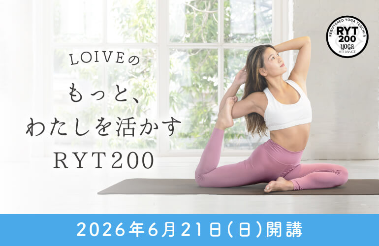 OIVEの もっと、わたしを活かすRYT200