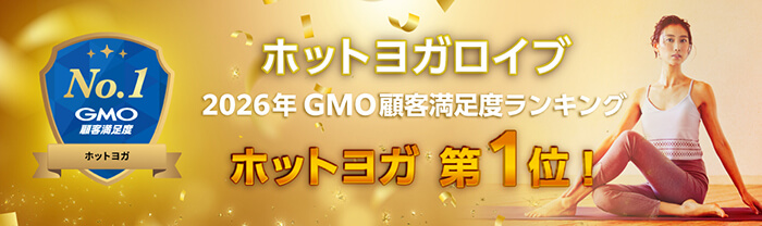 GMO顧客満足度ランキング