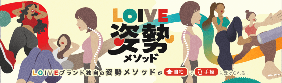 姿勢メソッド