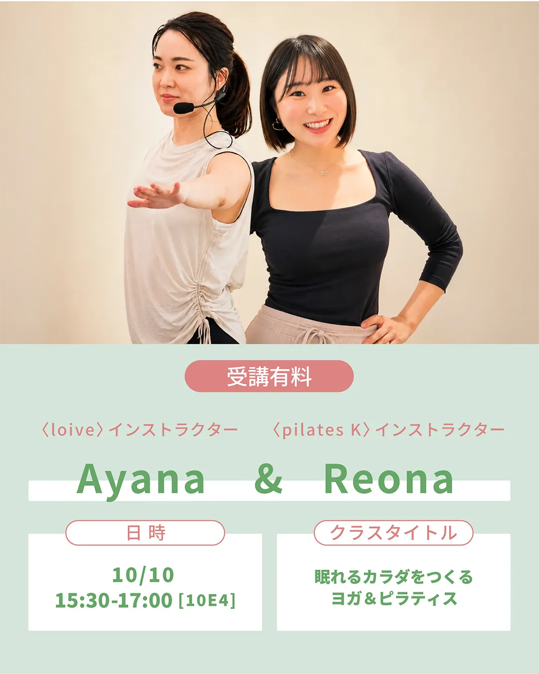 loive インストラクター Ayana & pilates K インストラクター Reona