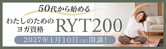 シニアRYT